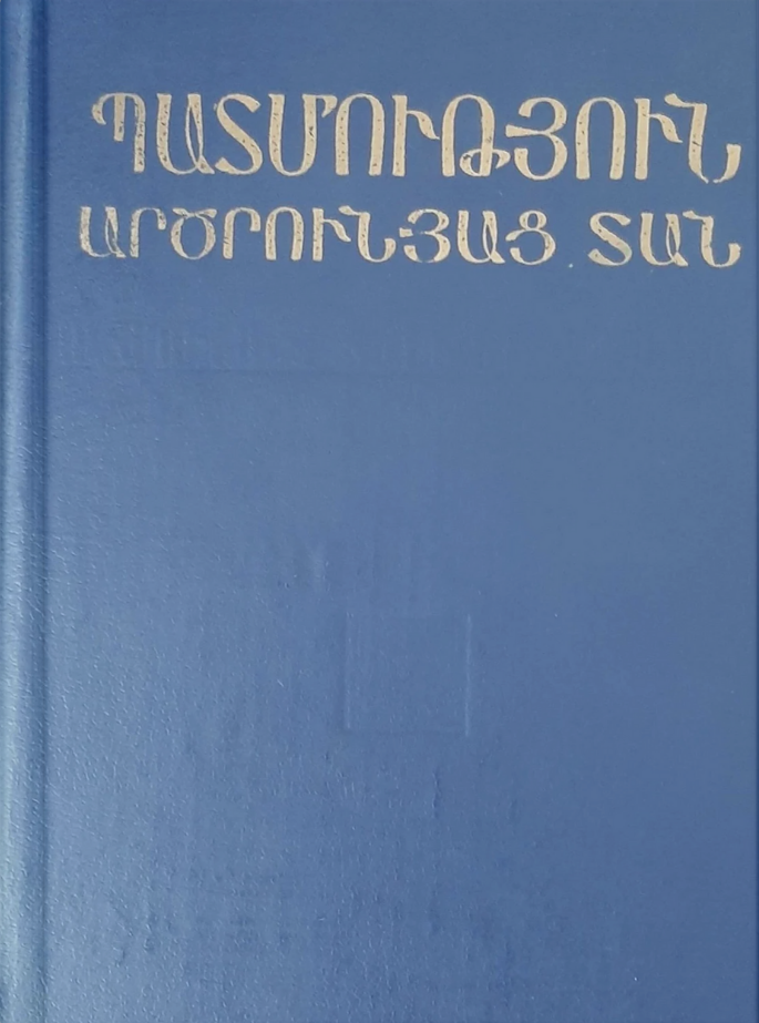 Գրքի նկար